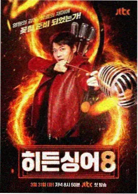 综艺速看演员的十二时辰海报